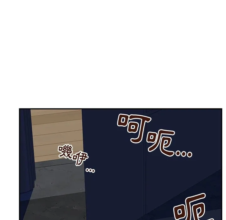 天真姊妹花 - 第36章 - page 75