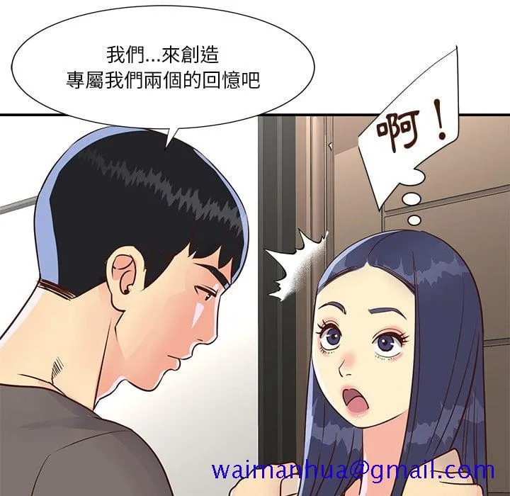 天真姊妹花 - 第36章 - page 81
