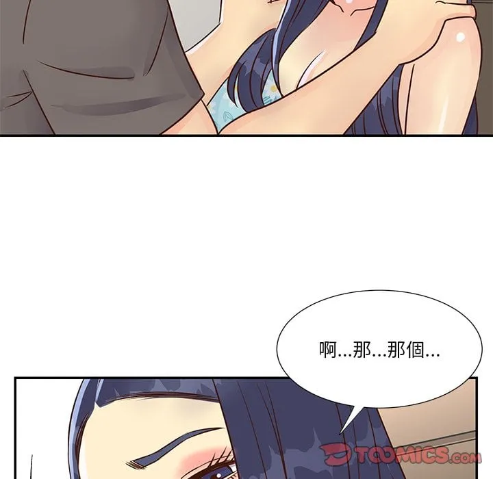 天真姊妹花 - 第36章 - page 82