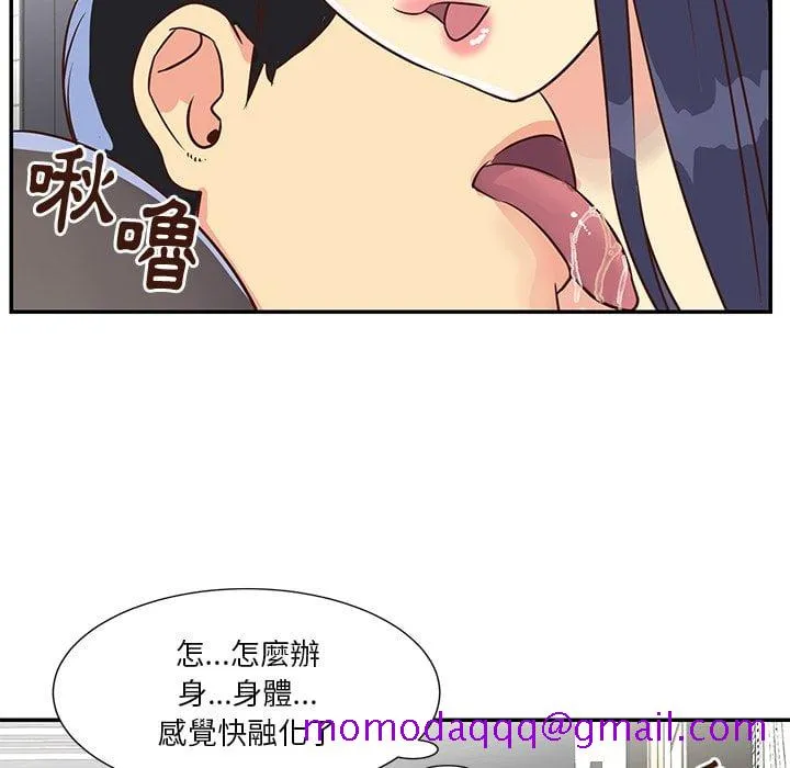 天真姊妹花 - 第36章 - page 86