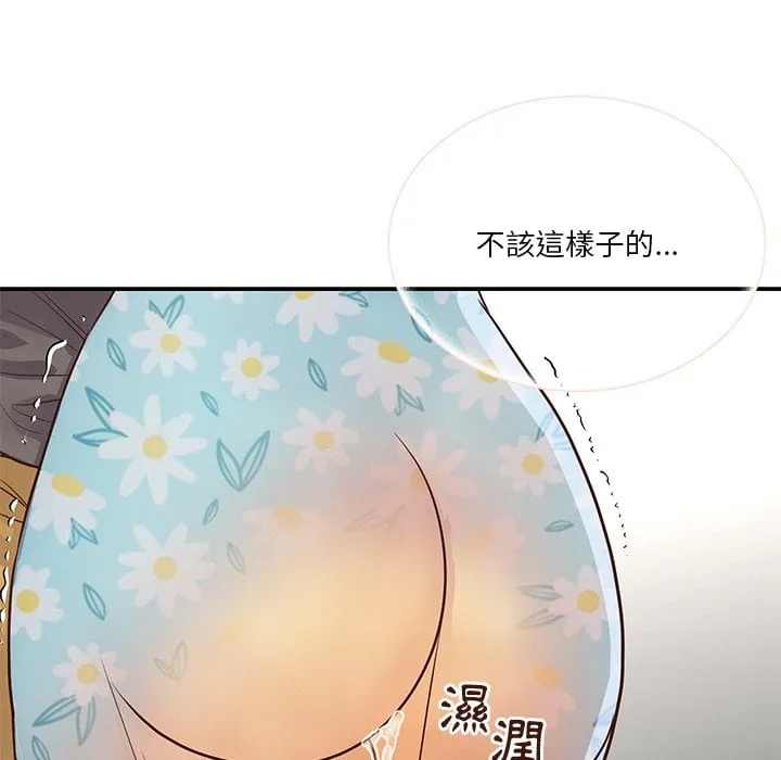 天真姊妹花 - 第36章 - page 88