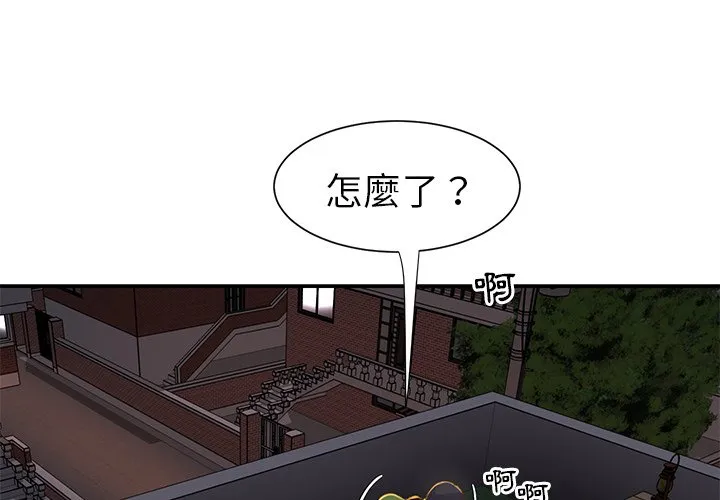 天真姊妹花 - 第17章 - page 4