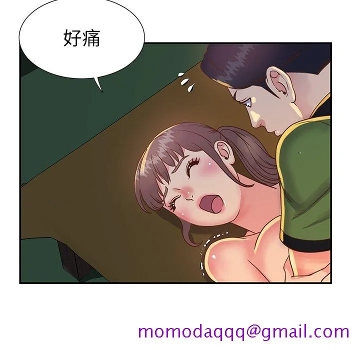 天真姊妹花 - 第17章 - page 6
