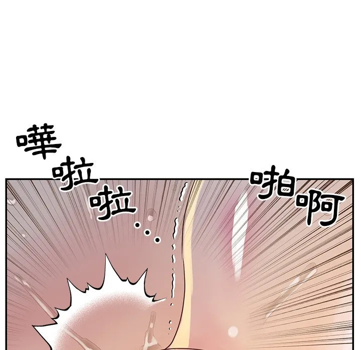 天真姊妹花 - 第17章 - page 15
