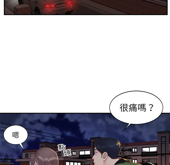 天真姊妹花 - 第17章 - page 22