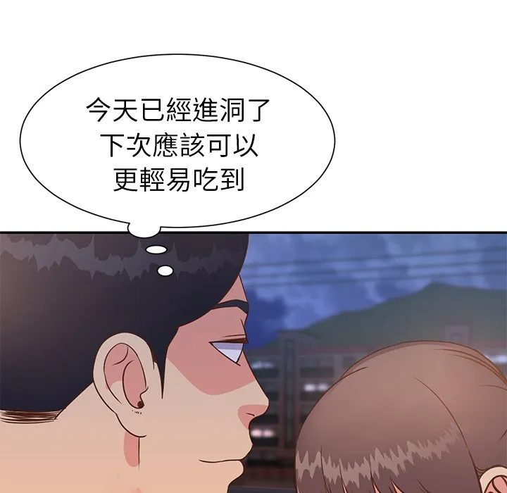 天真姊妹花 - 第17章 - page 25