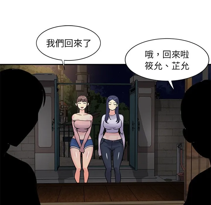 天真姊妹花 - 第17章 - page 38