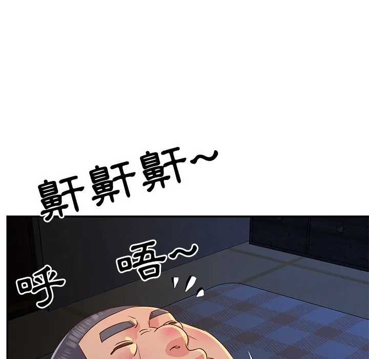 天真姊妹花 - 第17章 - page 45