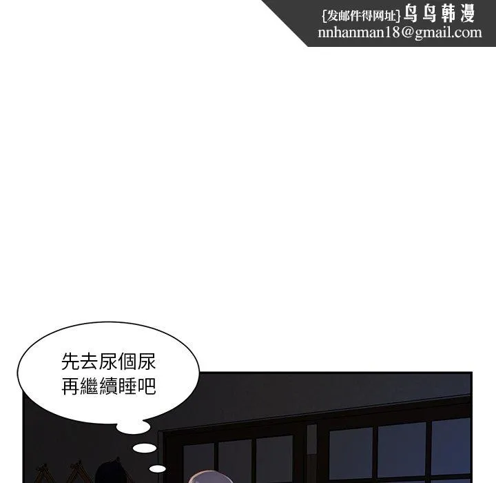 天真姊妹花 - 第17章 - page 48