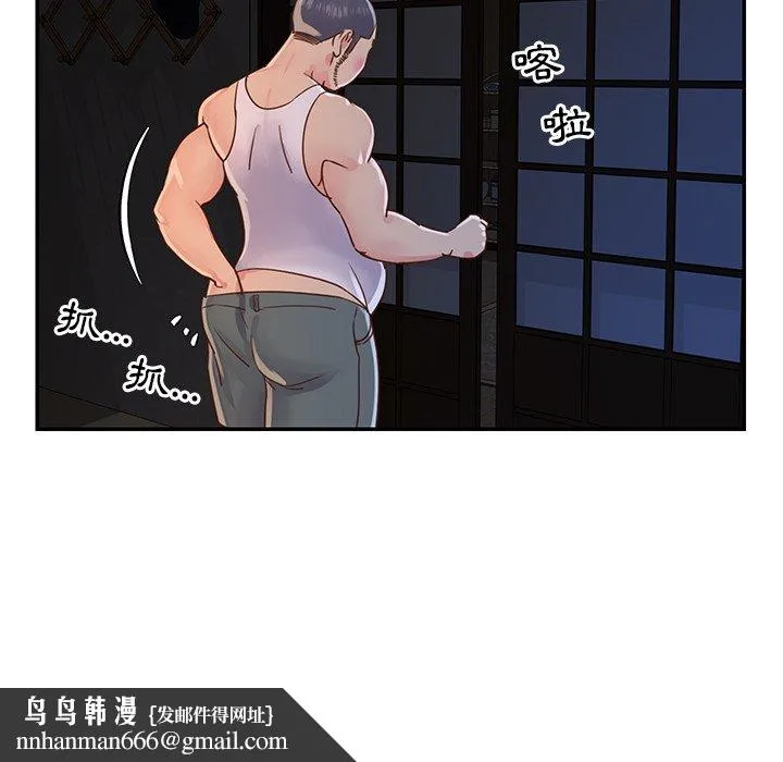 天真姊妹花 - 第17章 - page 49