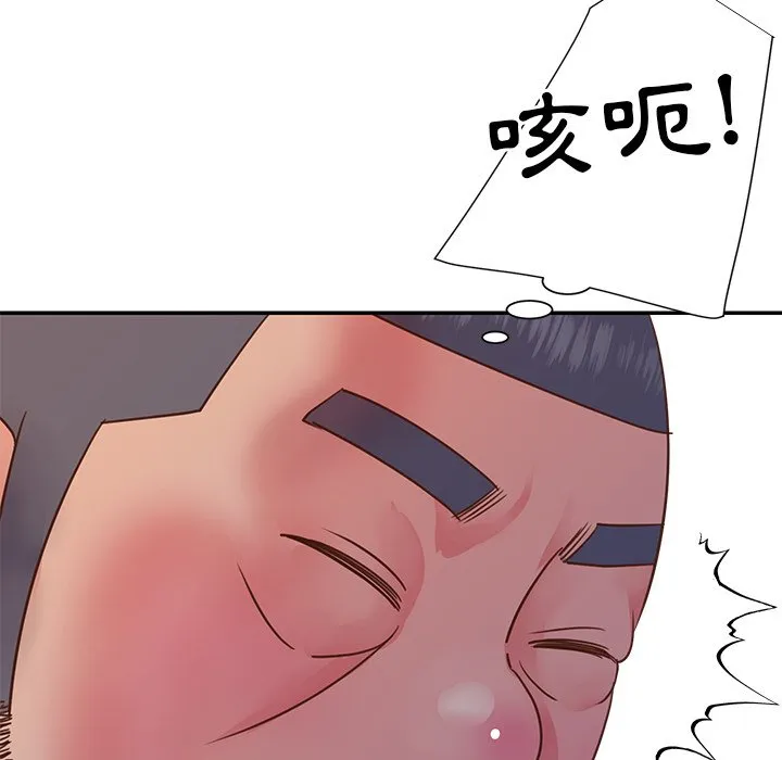 天真姊妹花 - 第17章 - page 55