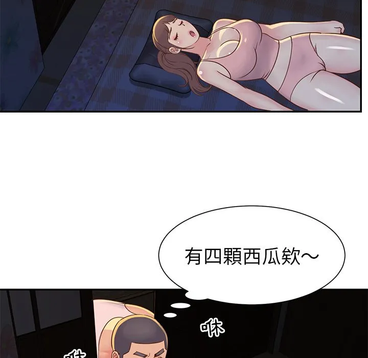 天真姊妹花 - 第17章 - page 62