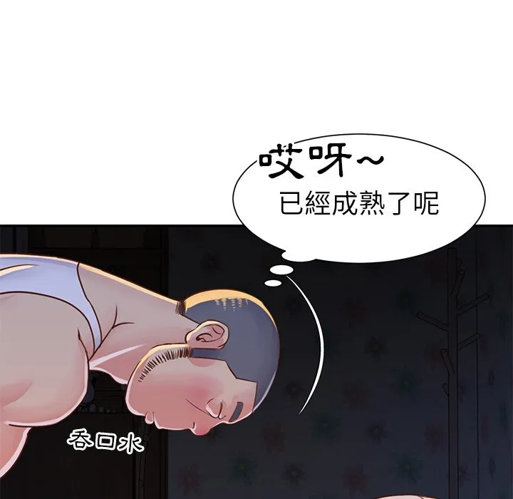 天真姊妹花 - 第17章 - page 65