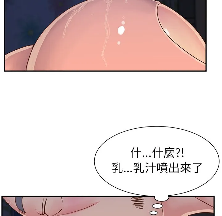 天真姊妹花 - 第17章 - page 69