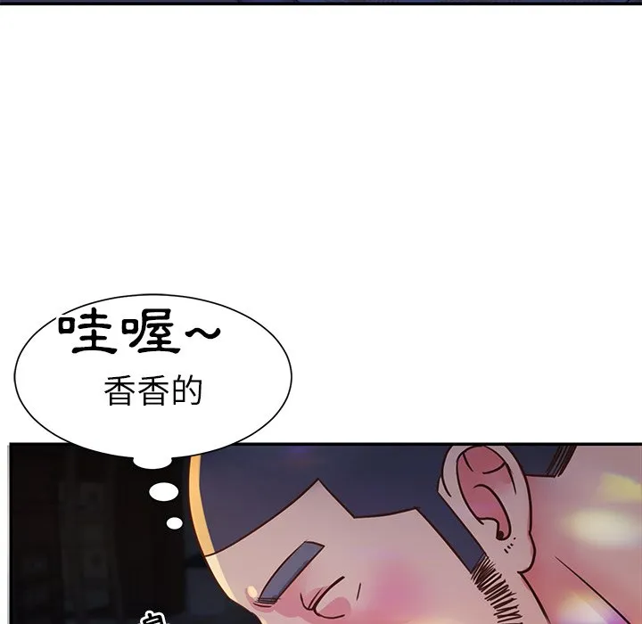 天真姊妹花 - 第17章 - page 75