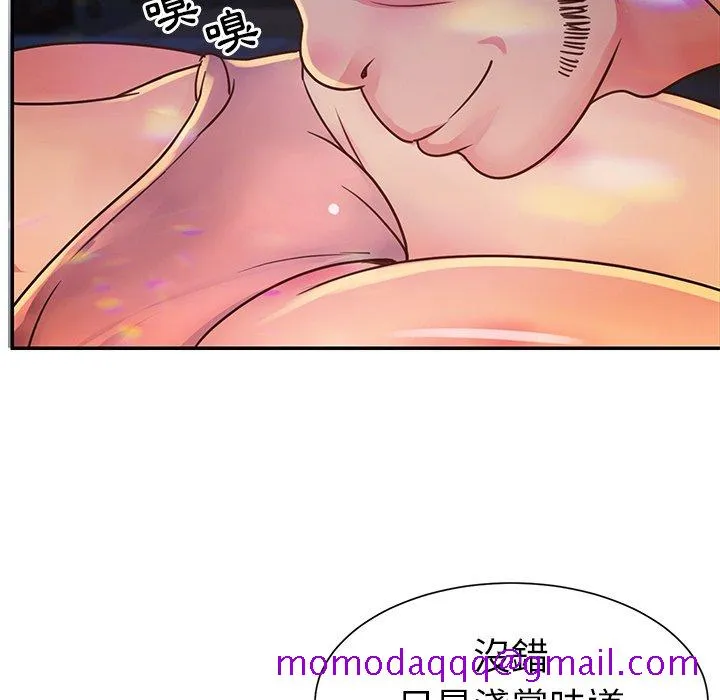 天真姊妹花 - 第17章 - page 76