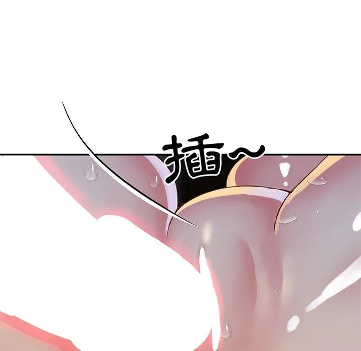 天真姊妹花 - 第17章 - page 94