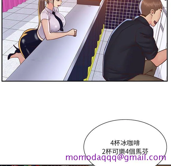 天真姊妹花 - 第33章 - page 6