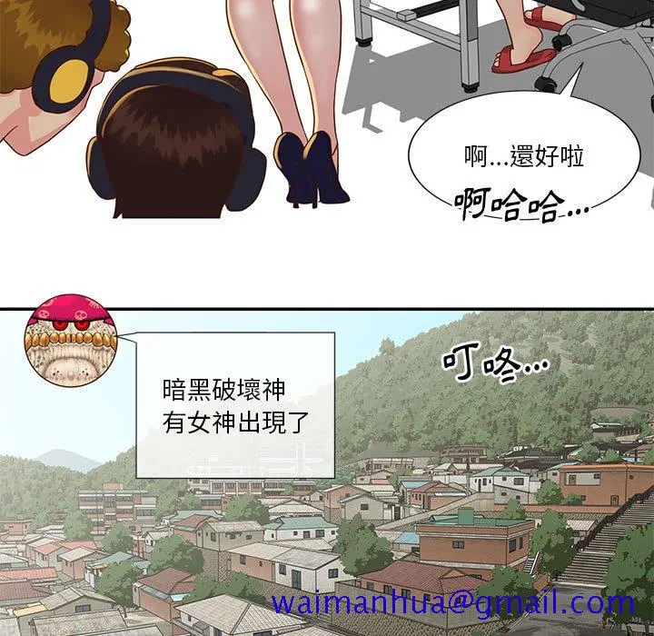 天真姊妹花 - 第33章 - page 11