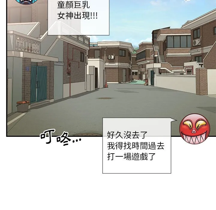 天真姊妹花 - 第33章 - page 13