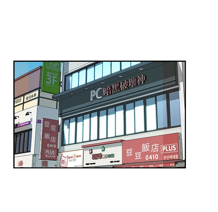 天真姊妹花 - 第33章 - page 14