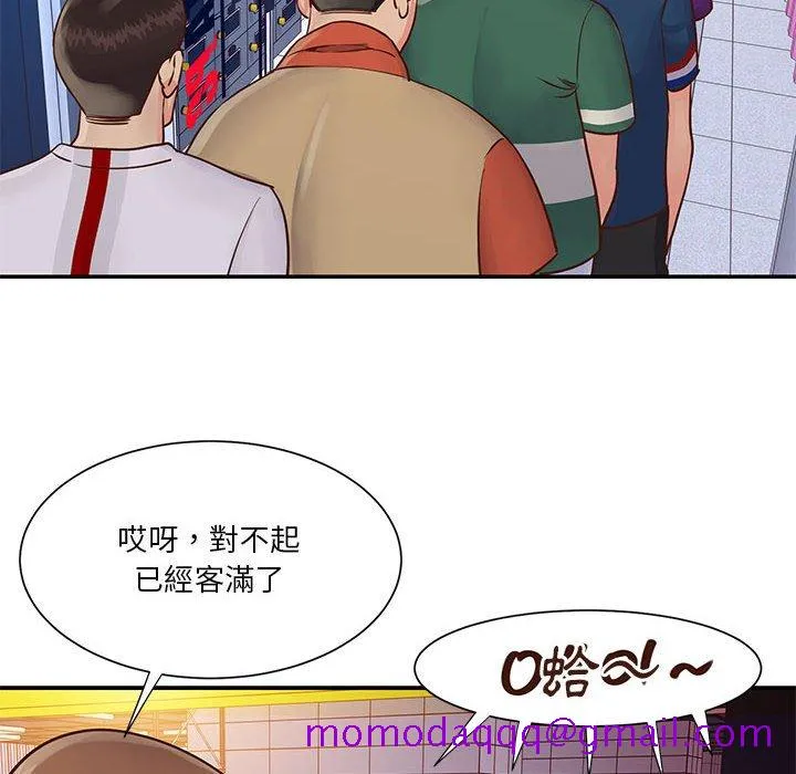 天真姊妹花 - 第33章 - page 16