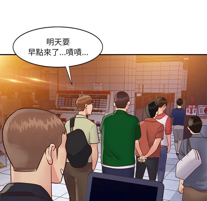 天真姊妹花 - 第33章 - page 18
