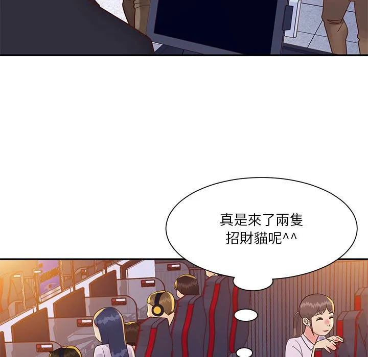 天真姊妹花 - 第33章 - page 19