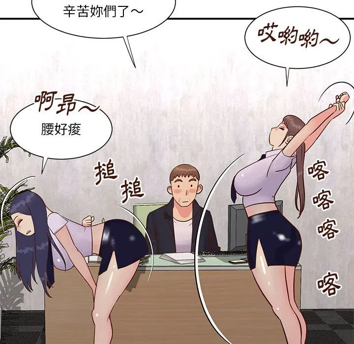 天真姊妹花 - 第33章 - page 24
