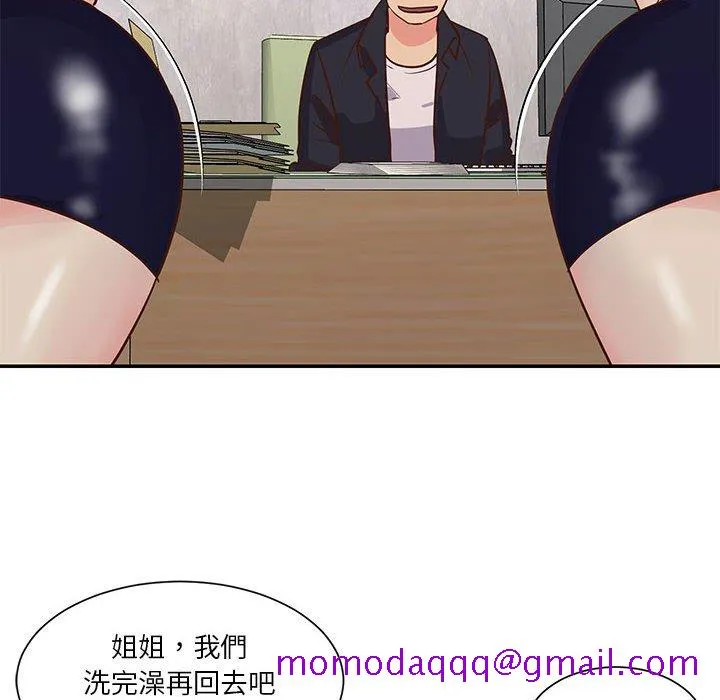 天真姊妹花 - 第33章 - page 26