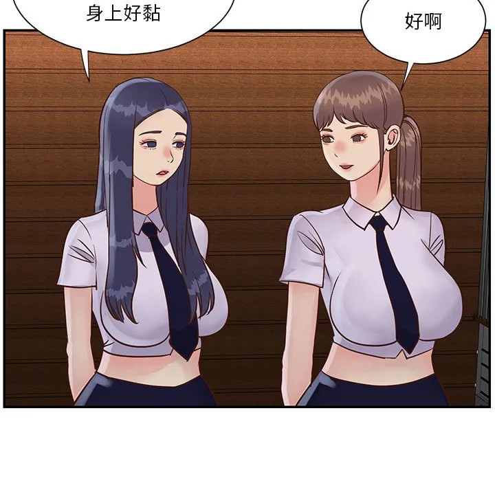 天真姊妹花 - 第33章 - page 27
