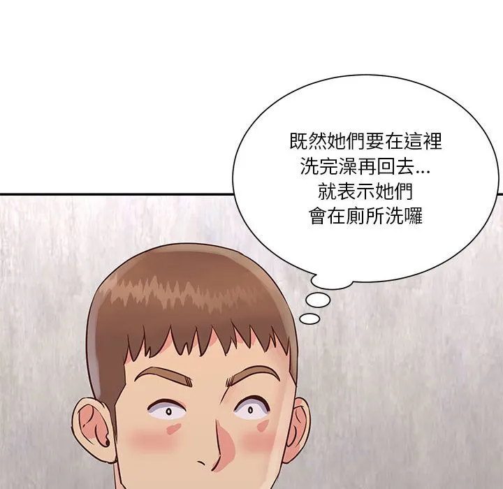 天真姊妹花 - 第33章 - page 28