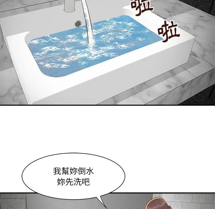天真姊妹花 - 第33章 - page 34