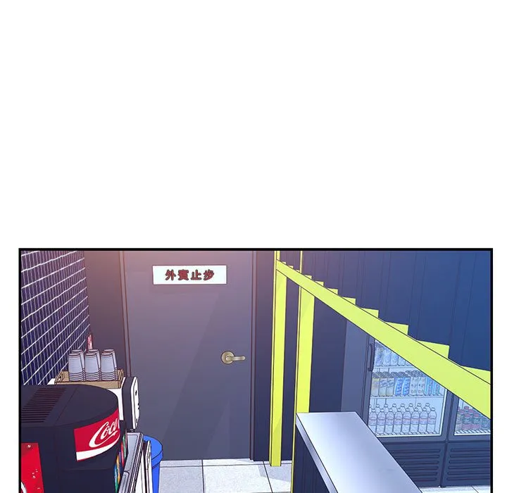 天真姊妹花 - 第33章 - page 45
