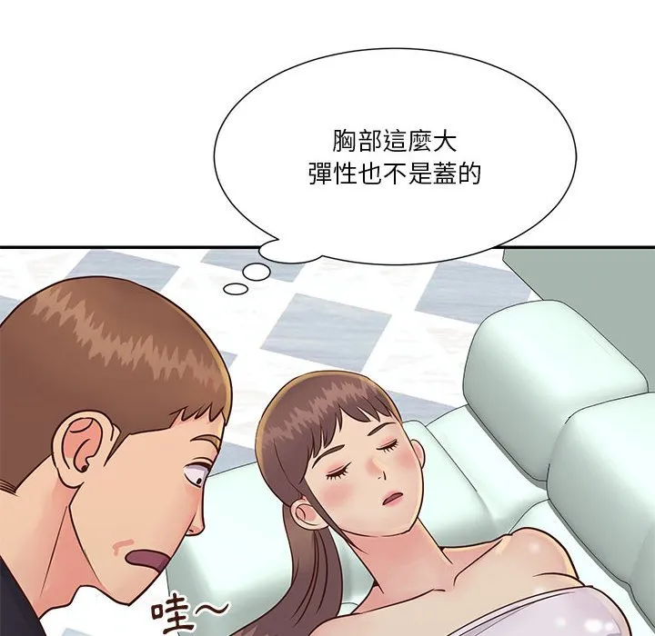 天真姊妹花 - 第33章 - page 58