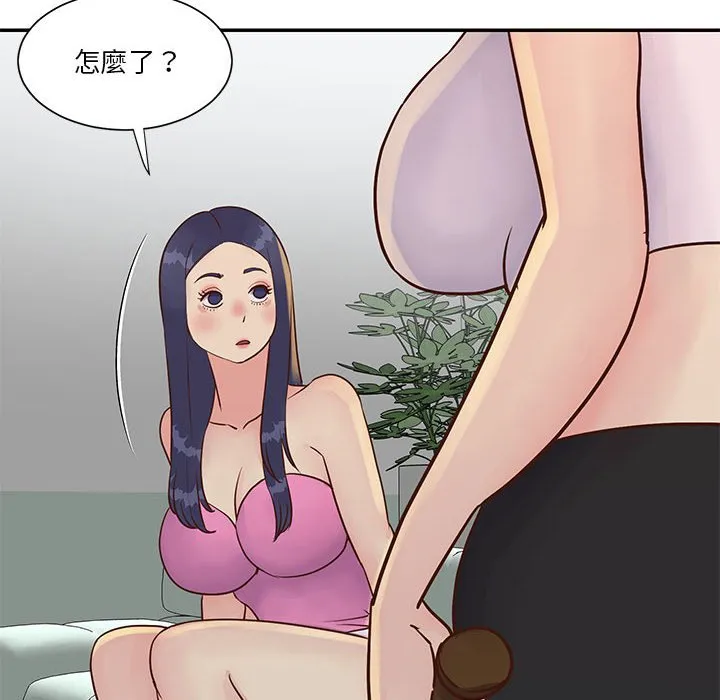 天真姊妹花 - 第33章 - page 68