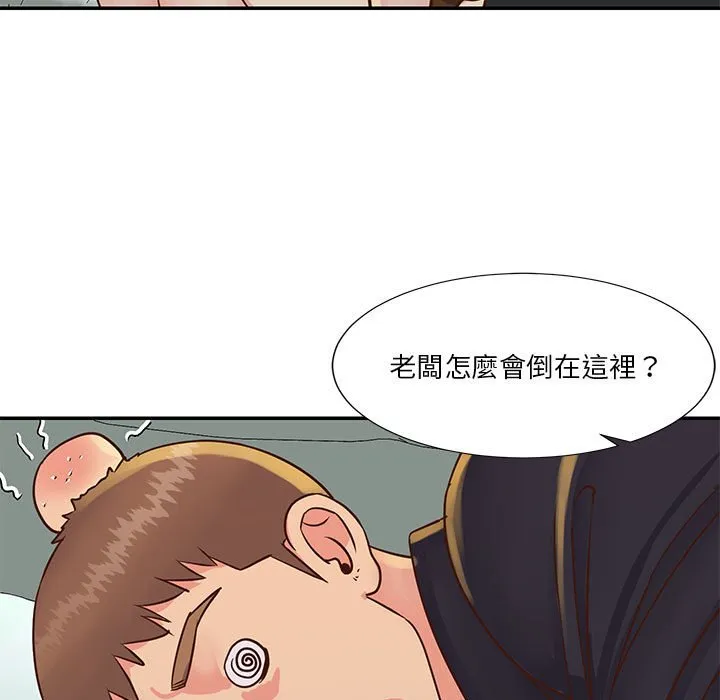 天真姊妹花 - 第33章 - page 69