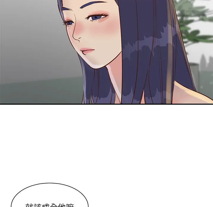 天真姊妹花 - 第33章 - page 73