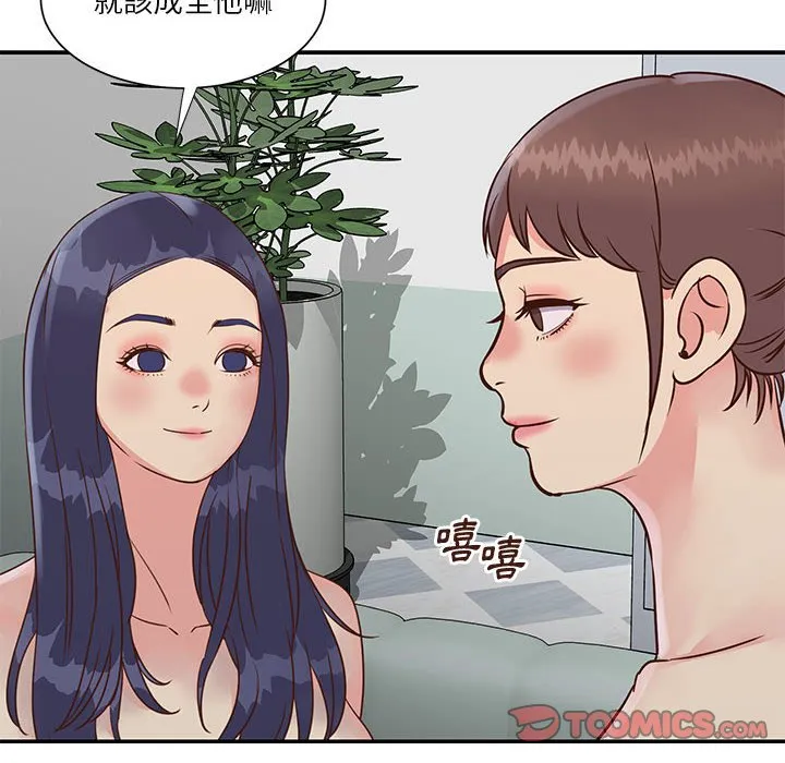 天真姊妹花 - 第33章 - page 74