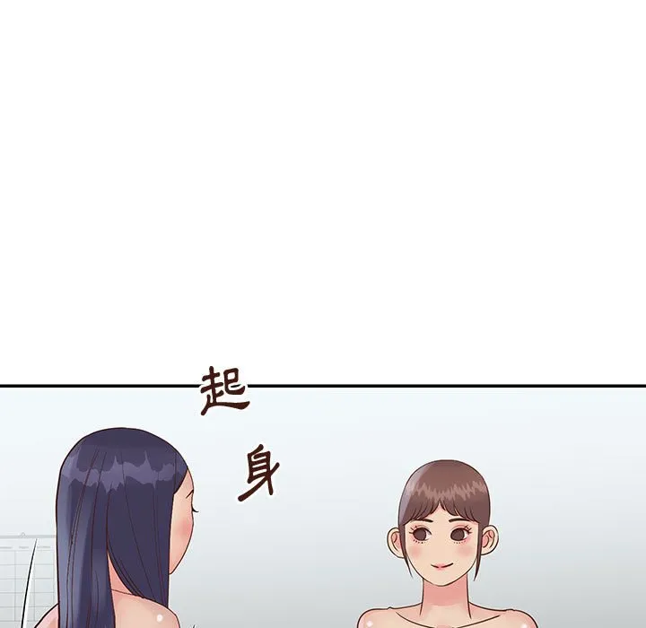 天真姊妹花 - 第33章 - page 75