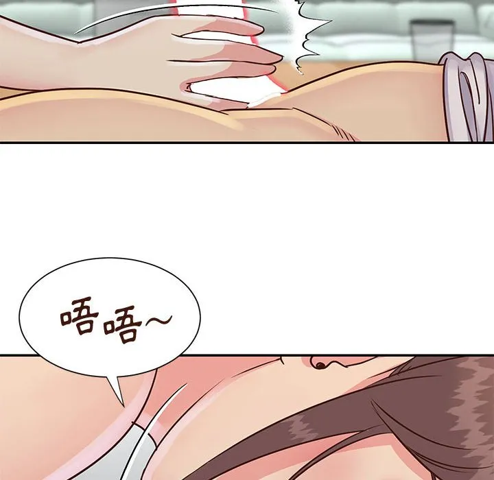 天真姊妹花 - 第33章 - page 82