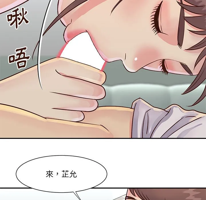 天真姊妹花 - 第33章 - page 83