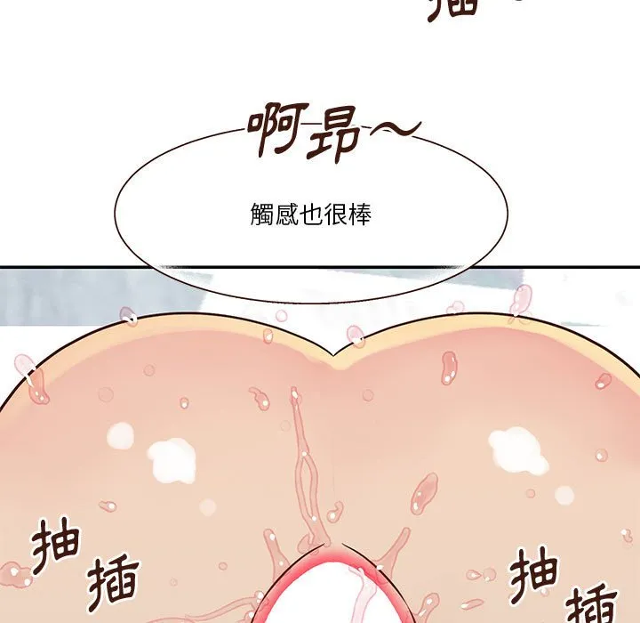 天真姊妹花 - 第33章 - page 89