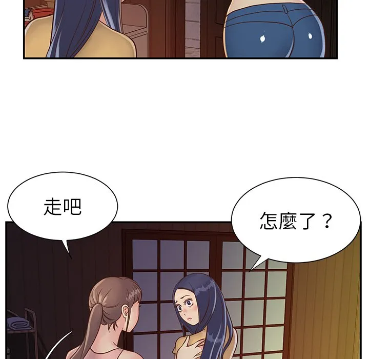 天真姊妹花 - 第23章 - page 5