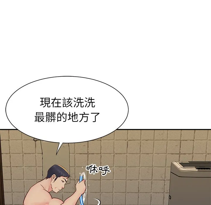 天真姊妹花 - 第23章 - page 13