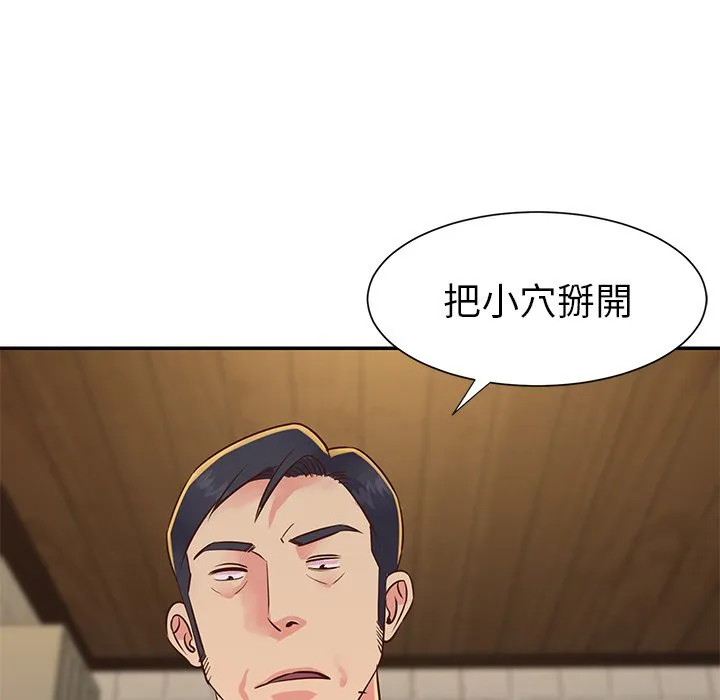 天真姊妹花 - 第23章 - page 15