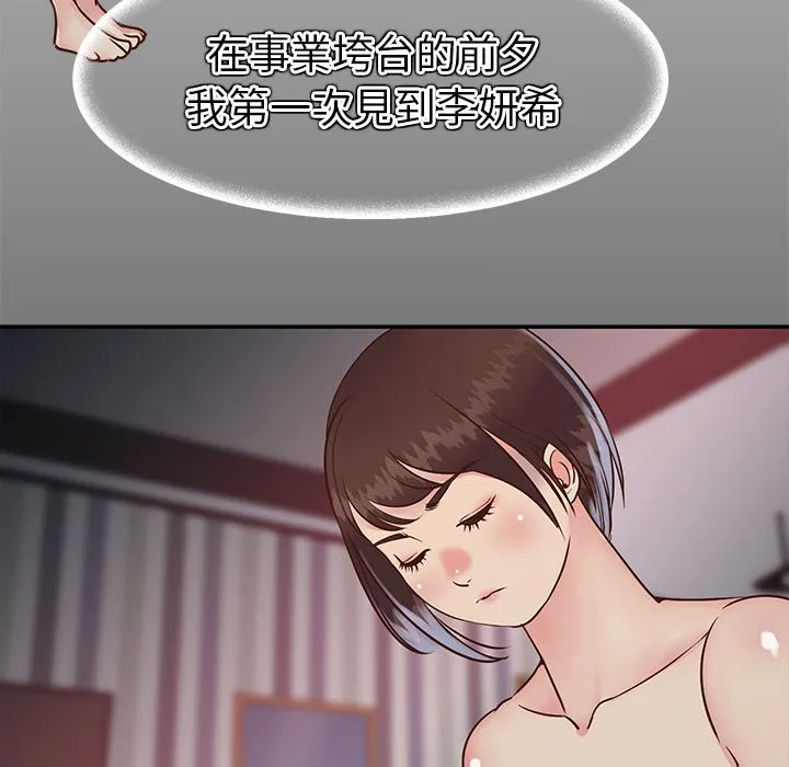 天真姊妹花 - 第23章 - page 27
