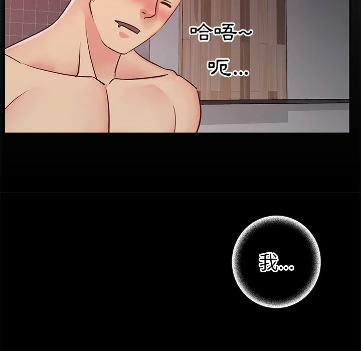 天真姊妹花 - 第23章 - page 29