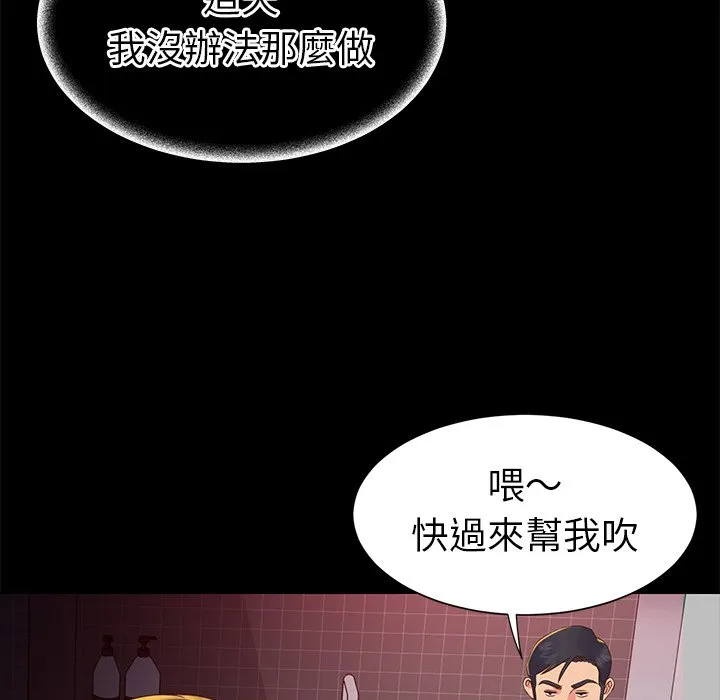天真姊妹花 - 第23章 - page 35