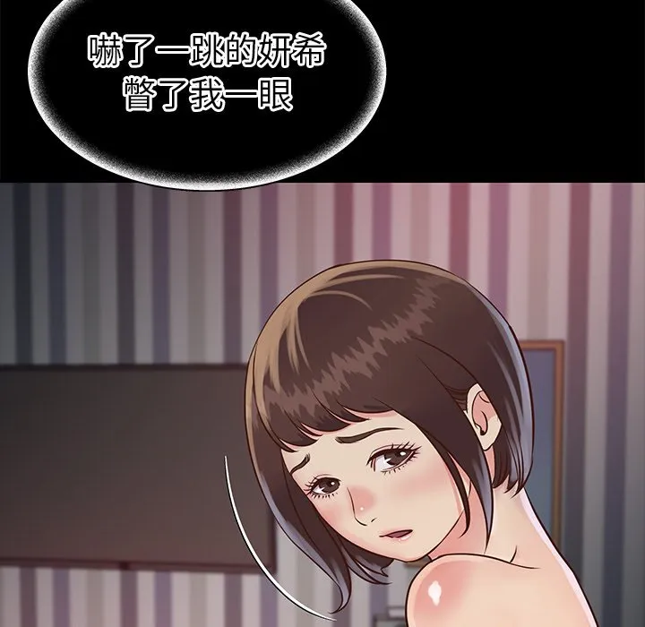 天真姊妹花 - 第23章 - page 37